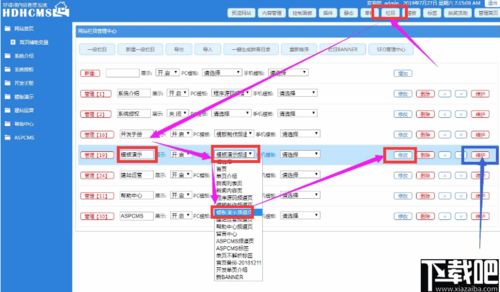 HDHCMS建站系统下载 HDHCMS建站系统 v1.5.20200610 官方版