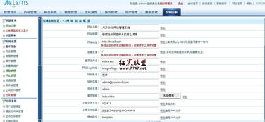 ACTCMS网站管理系统 v3.0 build 20100412 utf 8