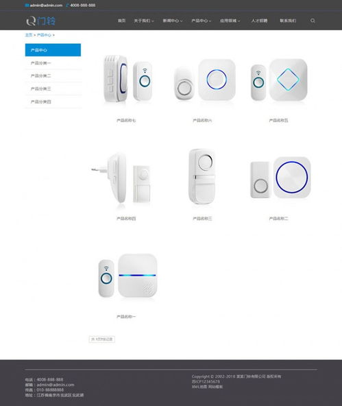 织梦dedecms智能产品数码设备电子门铃网站模板 带手机移动端