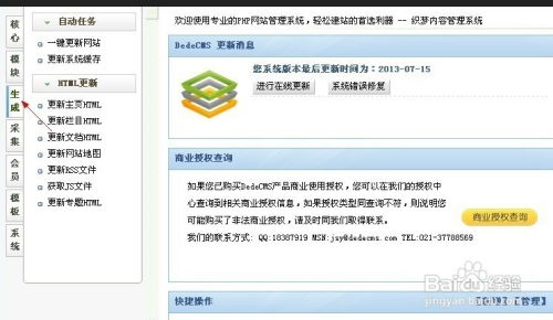 织梦dedecms网站搬家详细教程 附图