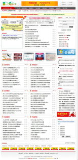 帝国cms资源中心 模板中心 电脑教程资讯类网站模板