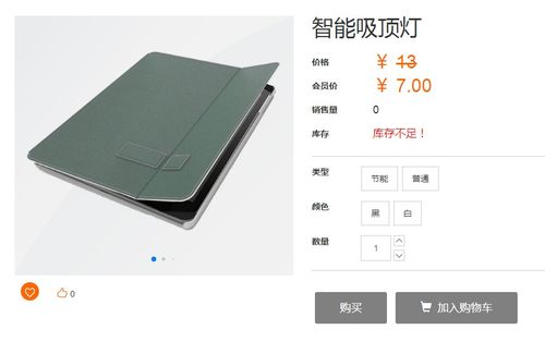 添加产品 商品 在线销售 在线购买