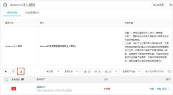 查看和处理web cms漏洞