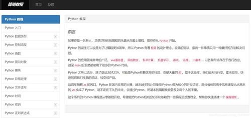 自学python,庆幸知道这12个网站,省下了不少钱