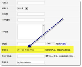 如何在yiqicms网站显示固定产品方法 图文